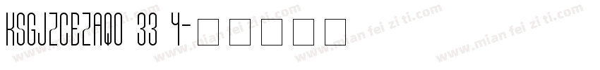 KSGJZCEZAQ0 33 4字体转换